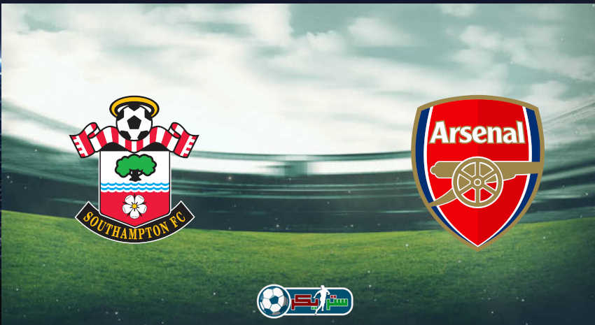 القنوات المفتوحة الناقلة لمباراة آرسنال وساوثهامتون فى الدوري الإنجليزي