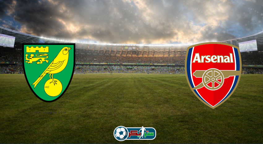 القنوات المفتوحة الناقلة لمباراة ارسنال ونوريتش سيتي فى الدوري الإنجليزي
