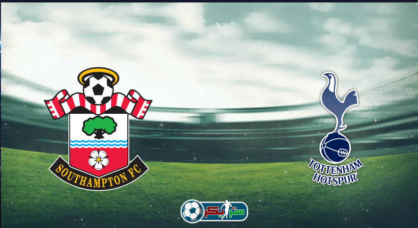 القنوات المفتوحة الناقلة لمباراة توتنهام هوتسبير وساوثهامتون فى الدوري الإنجليزي