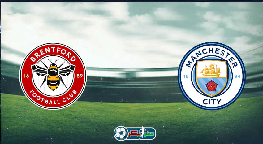 القنوات المفتوحة الناقلة لمباراة مانشستر سيتي وبرينتفورد فى الدوري الإنجليزي