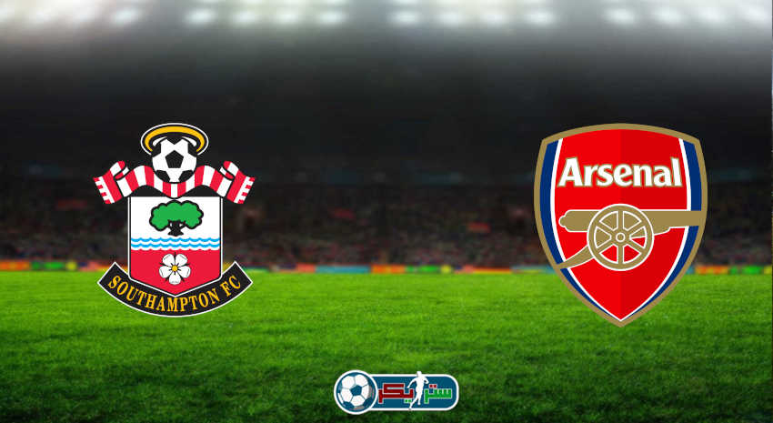 مشاهدة مباراة آرسنال وساوثهامتون اليوم بث مباشر فى الدوري الإنجليزي
