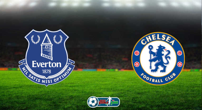 مشاهدة مباراة تشيلسي وإيفرتون اليوم بث مباشر فى الدوري الإنجليزي