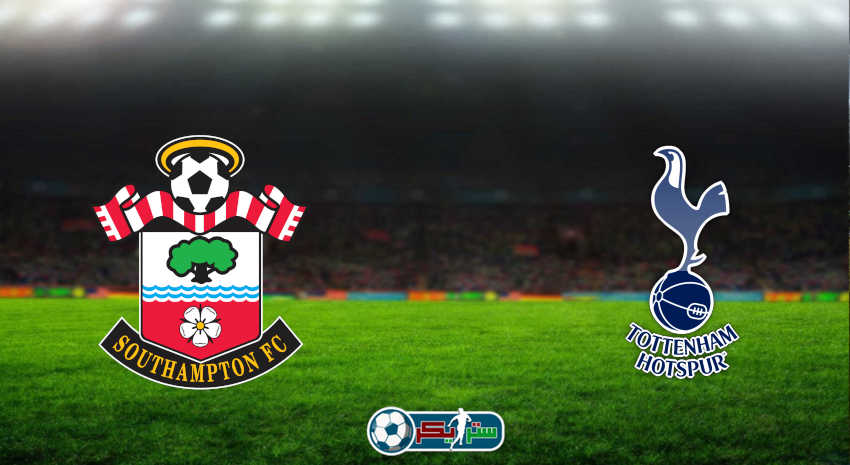 مشاهدة مباراة توتنهام هوتسبير وساوثهامتون اليوم بث مباشر فى الدوري الإنجليزي
