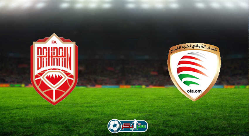 مشاهدة مباراة عمان والبحرين اليوم بث مباشر فى كأس العرب
