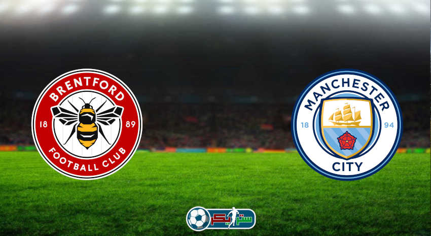 مشاهدة مباراة مانشستر سيتي وبرينتفورد اليوم بث مباشر فى الدوري الإنجليزي