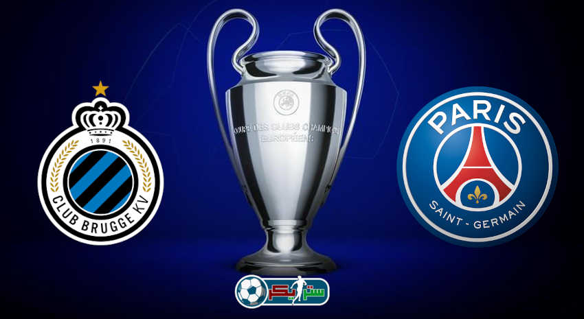 موعد مباراة باريس سان جيرمان وكلوب بروج القادمة والقنوات الناقلة فى دوري أبطال أوروبا