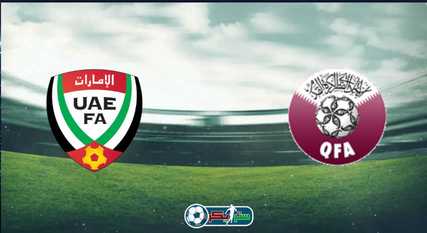 موعد مباراة قطر والإمارات القادمة والقنوات الناقلة فى كأس العرب