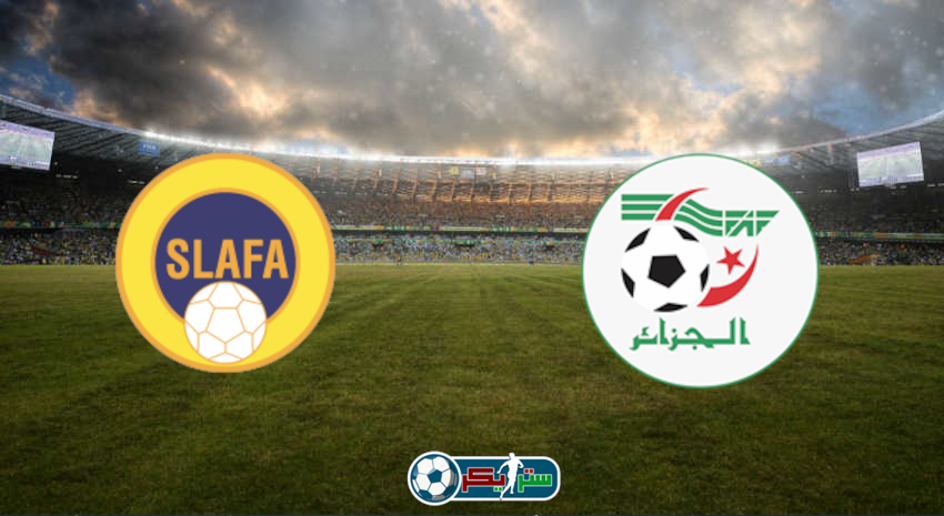 القنوات المفتوحة الناقلة لمباراة الجزائر وسيراليون اليوم فى كأس الأمم الأفريقية
