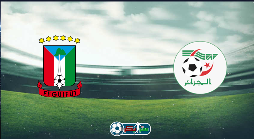 القنوات المفتوحة الناقلة لمباراة الجزائر وغينيا الإستوائية اليوم فى كأس الأمم الأفريقية