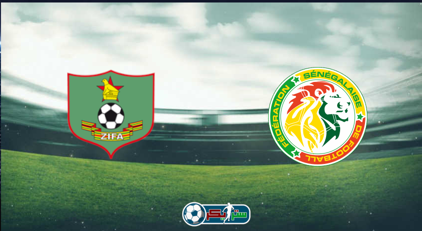القنوات المفتوحة الناقلة لمباراة السنغال وزمبابوي اليوم فى كأس الأمم الأفريقية