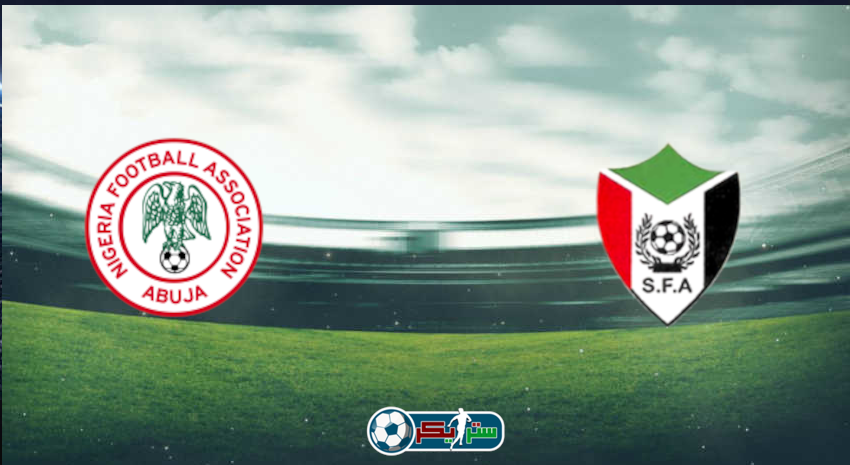 القنوات المفتوحة الناقلة لمباراة السودان ونيجيريا اليوم فى كأس الأمم الأفريقية