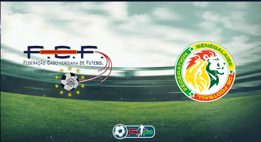 القنوات المفتوحة الناقلة لمباراة السينغال والرأس الأخضر اليوم فى كأس الأمم الأفريقية