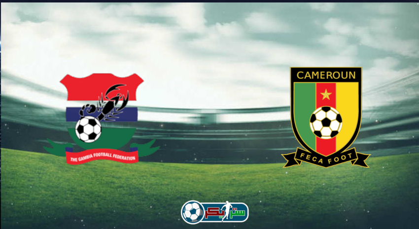 القنوات المفتوحة الناقلة لمباراة الكاميرون وغامبيا اليوم فى كأس الأمم الأفريقية