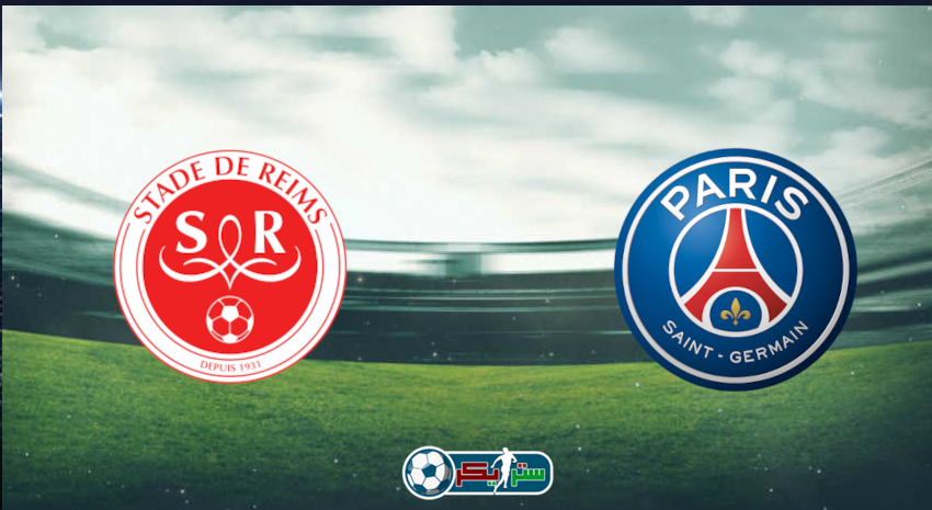 القنوات المفتوحة الناقلة لمباراة باريس سان جيرمان وستاد ريمس فى الدوري الفرنسي