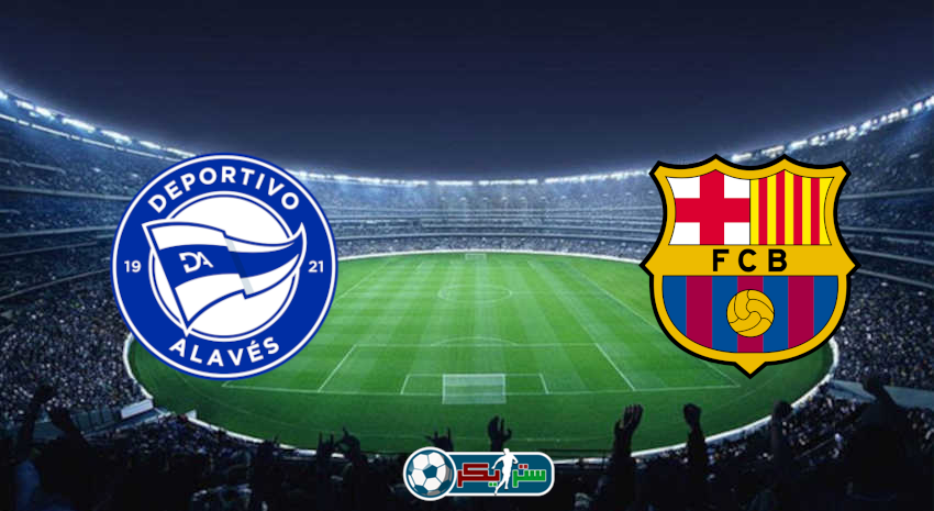 القنوات المفتوحة الناقلة لمباراة برشلونة وألافيس فى الدوري الاسباني