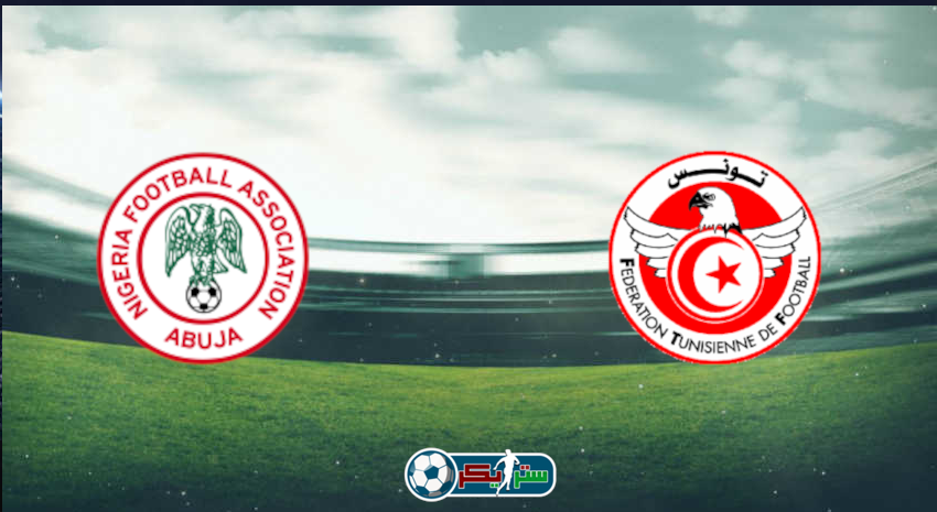 القنوات المفتوحة الناقلة لمباراة تونس ونيجيريا اليوم فى كأس الأمم الأفريقية