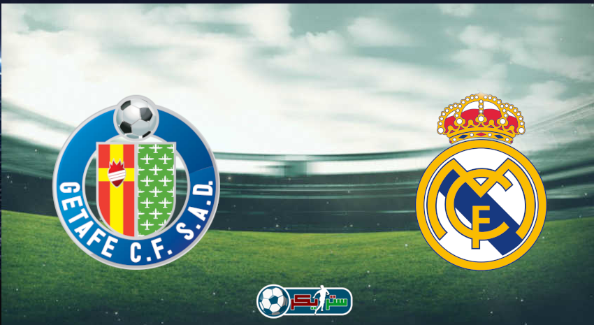 القنوات المفتوحة الناقلة لمباراة ريال مدريد وخيتافي فى الدوري الاسباني