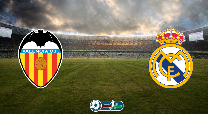 القنوات المفتوحة الناقلة لمباراة ريال مدريد وفالنسيا فى الدوري الاسباني