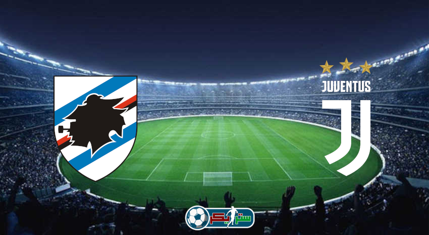 القنوات المفتوحة الناقلة لمباراة يوفنتوس وسامبدوريا فى كأس إيطاليا