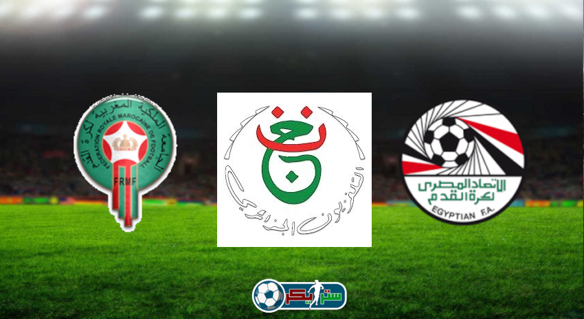 تردد قناة الجزائرية الأرضية الناقلة لمباراة مصر والمغرب عبر النايل سات