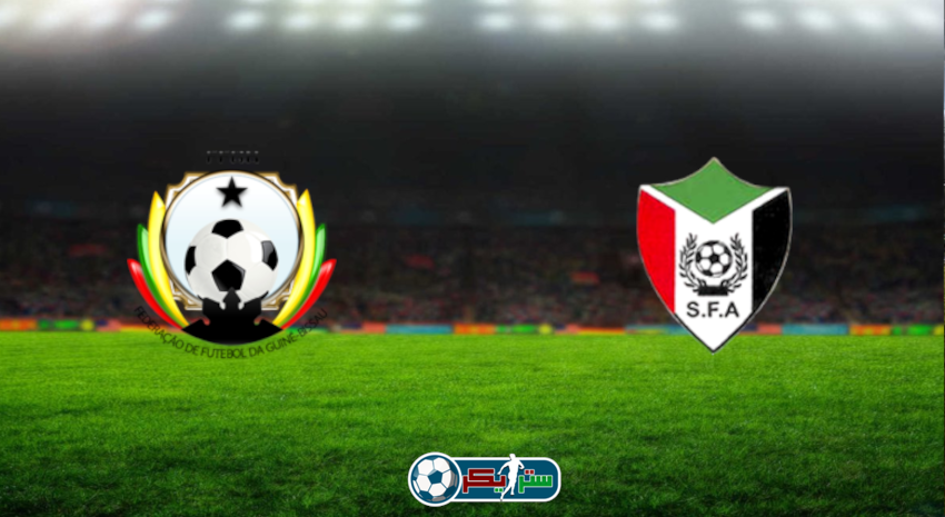 مشاهدة مباراة السودان وغينيا بيساو اليوم بث مباشر فى كأس الأمم الأفريقية