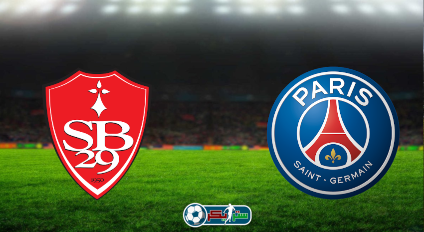 مشاهدة مباراة باريس سان جيرمان وستاد بريست اليوم بث مباشر فى الدوري الفرنسي
