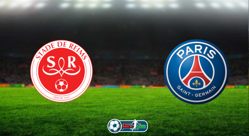 مشاهدة مباراة باريس سان جيرمان وستاد ريمس اليوم بث مباشر فى الدوري الفرنسي