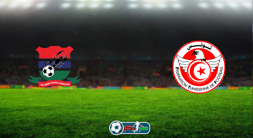 مشاهدة مباراة تونس وغامبيا اليوم بث مباشر فى كأس الأمم الأفريقية