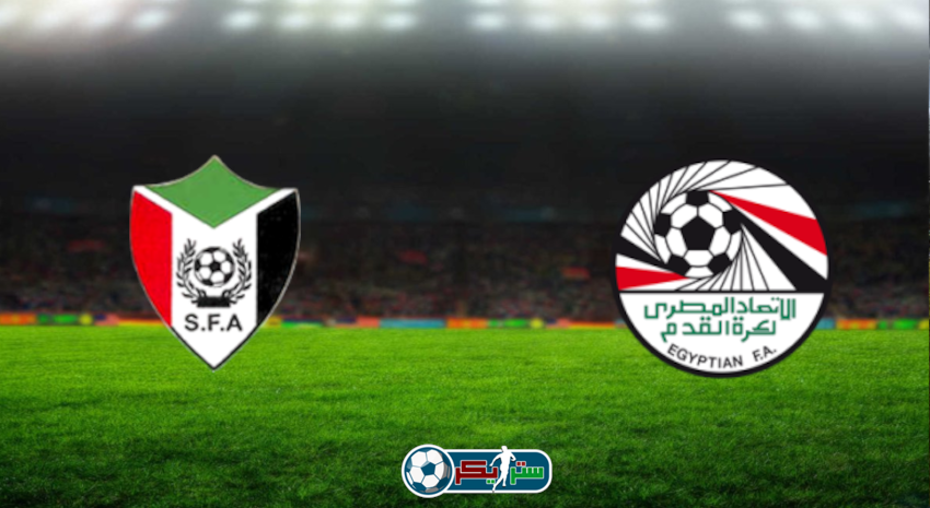 مشاهدة مباراة مصر والسودان اليوم بث مباشر فى كأس الأمم الأفريقية