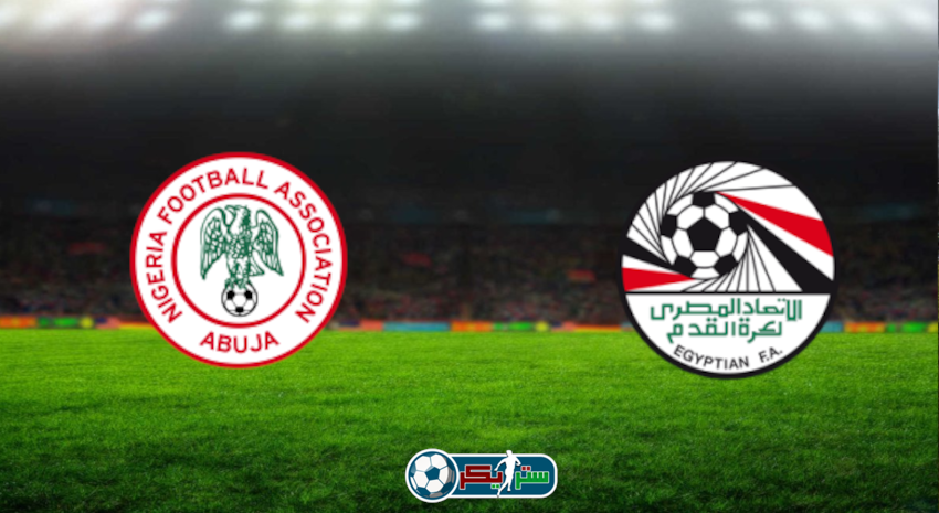 مشاهدة مباراة مصر ونيجيريا اليوم بث مباشر فى كأس الأمم الأفريقية