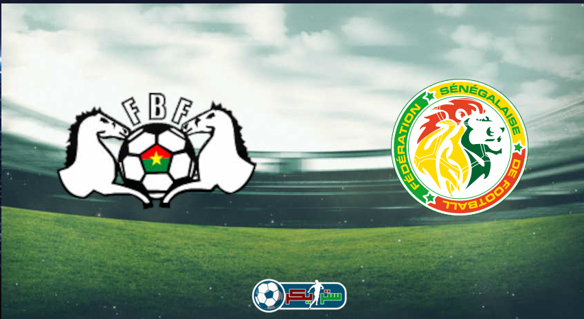 القنوات المفتوحة الناقلة لمباراة السينغال وبوركينا فاسو اليوم فى كأس الأمم الأفريقية