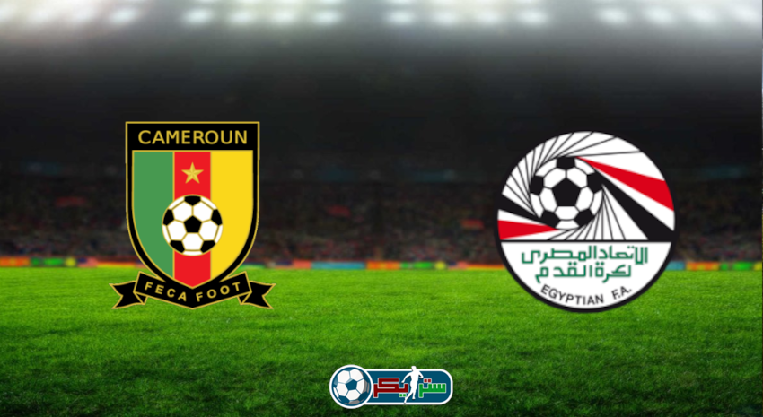 القنوات المفتوحة الناقلة لمباراة مصر والكاميرون اليوم فى كأس الأمم الأفريقية