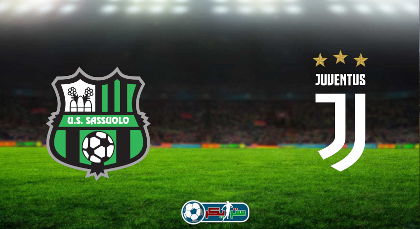 القنوات المفتوحة الناقلة لمباراة يوفنتوس وساسولو فى كأس إيطاليا