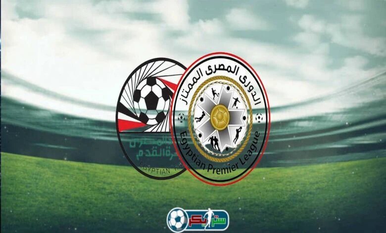 ترتيب الدوري المصري الممتاز مع ترتيب الهدافين بعد مباراة الزمالك والجونة اليوم