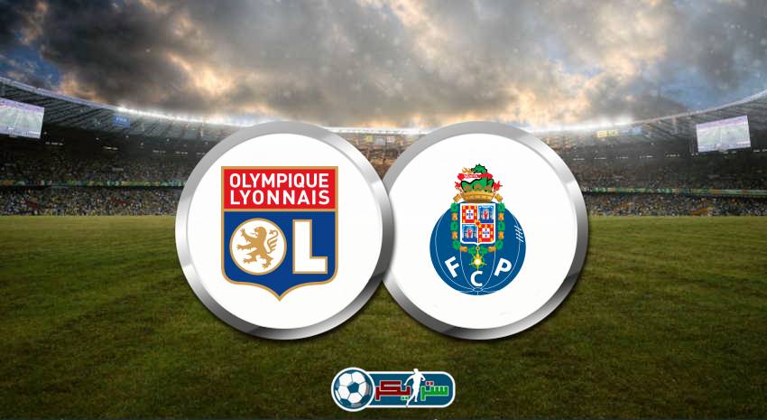 القنوات المفتوحة الناقلة لمباراة ليون وبورتو فى الدوري الأوروبي