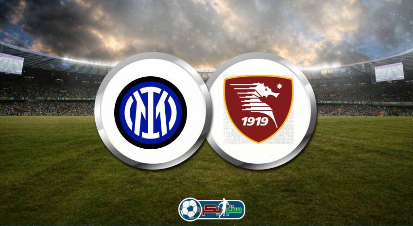 القنوات المفتوحة الناقلة لمباراة انترميلان وساليرنيتانا فى الدوري الإيطالي