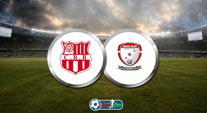 القنوات المفتوحة الناقلة لمباراة شباب بلوزداد وجالاكسي فى دوري أبطال أفريقيا