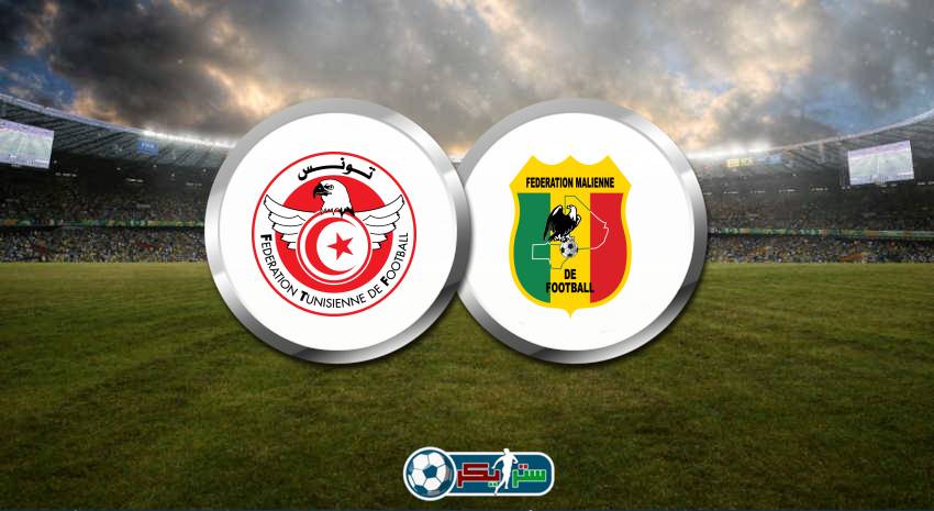 موعد مباراة تونس ومالي في تصفيات كأس العالم 2022 والقنوات الناقلة