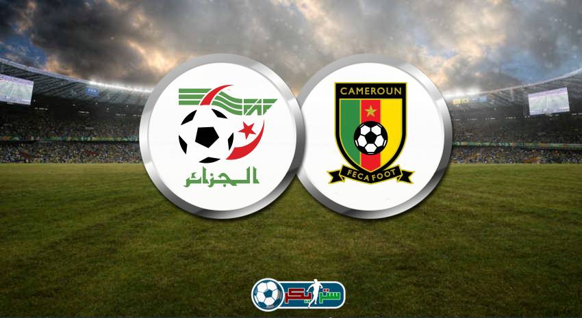 موعد مباراة الجزائر والكاميرون في تصفيات كأس العالم 2022 والقنوات الناقلة