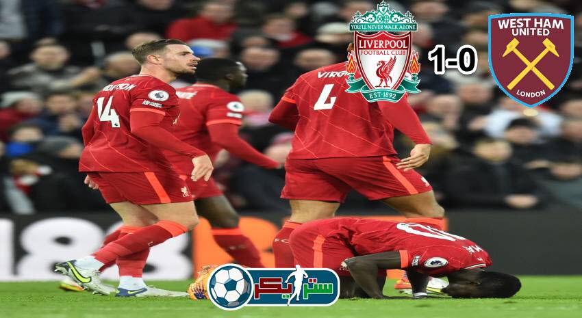 نتيجة مباراة ليفربول ووست هام فى الدوري الإنجليزي