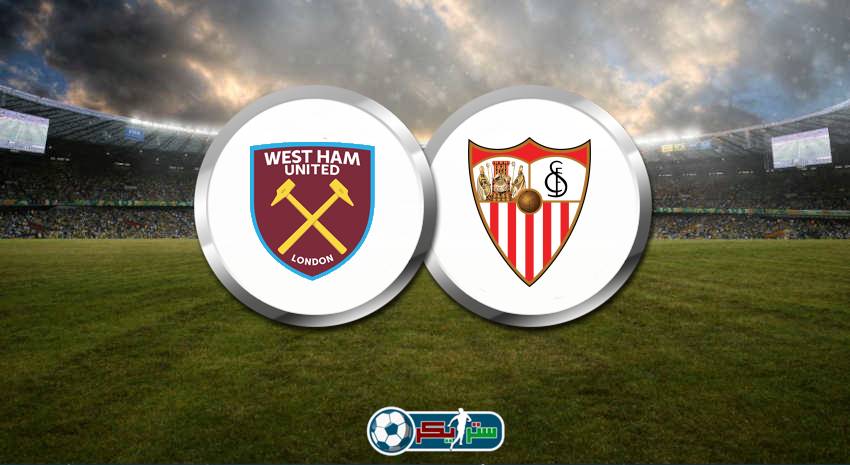 موعد مباراة إشبيلية ووست هام يونايتد القادمة والقنوات الناقلة فى الدوري الأوروبي