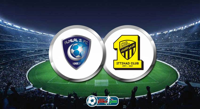 موعد مباراة الهلال والاتحاد القادمة والقنوات الناقلة فى الدوري السعودي