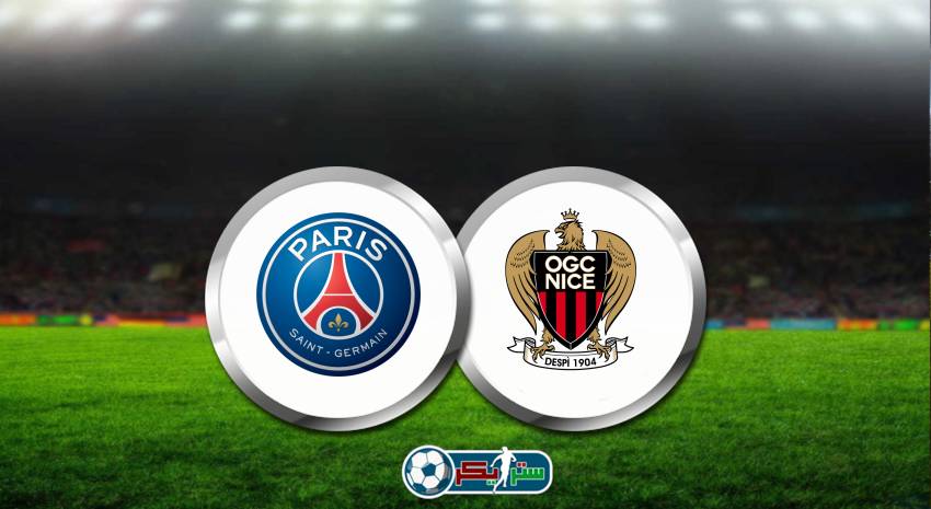 القنوات المفتوحة الناقلة لمباراة باريس سان جيرمان ونيس فى الدوري الفرنسي