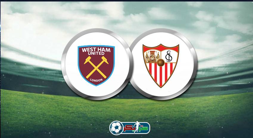 القنوات المفتوحة الناقلة لمباراة إشبيلية ووست هام يونايتد فى الدوري الأوروبي