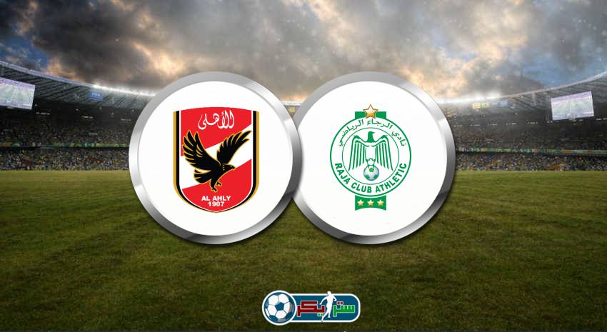 تردد قناة بي إن سبورت beIN Sports 4 Qatar HD الناقلة لمباراة الأهلي والرجاء الرياضي في دوري أبطال إفريقيا