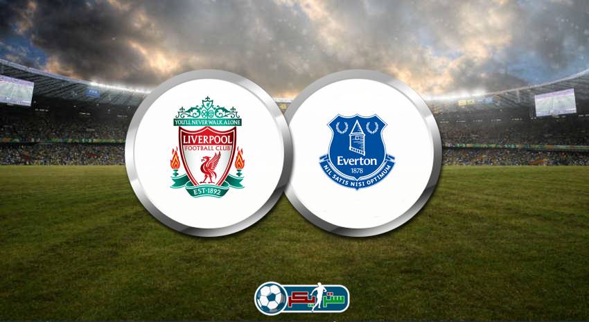 موعد مباراة ليفربول وإيفرتون والقنوات الناقلة في الدوري الانجليزي