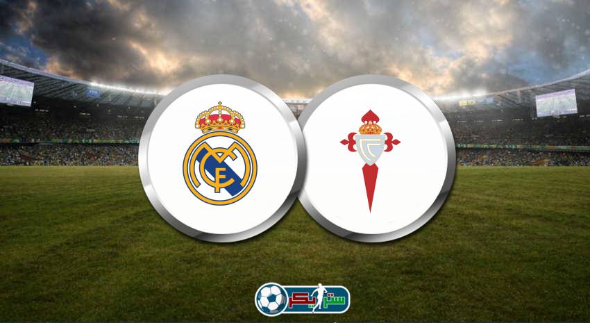 القنوات المفتوحة الناقلة لمباراة ريال مدريد وسيلتا فيجو اليوم فى الدوري الاسباني