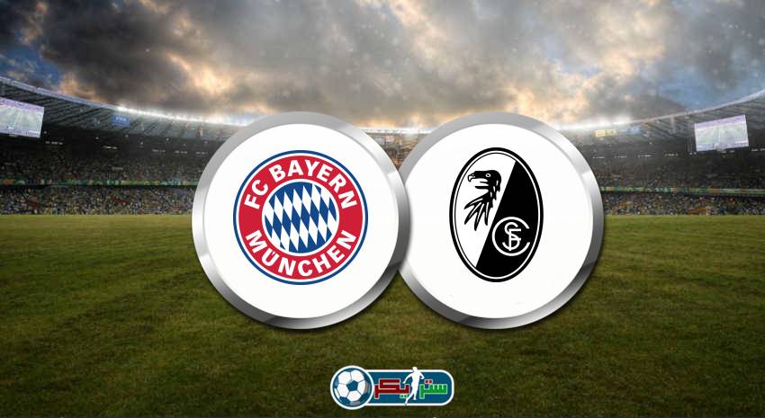 موعد مباراة بايرن ميونيخ وفرايبورغ القادمة والقنوات الناقلة فى الدوري الألماني