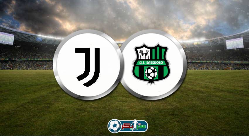 موعد مباراة يوفنتوس وساسولو والقنوات الناقلة في الدوري الإيطالي