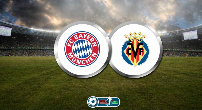 القنوات المفتوحة الناقلة لمباراة بايرن ميونيخ وفياريال في دوري ابطال اوروبا